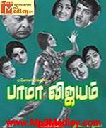 Bhama Vijayam 1967